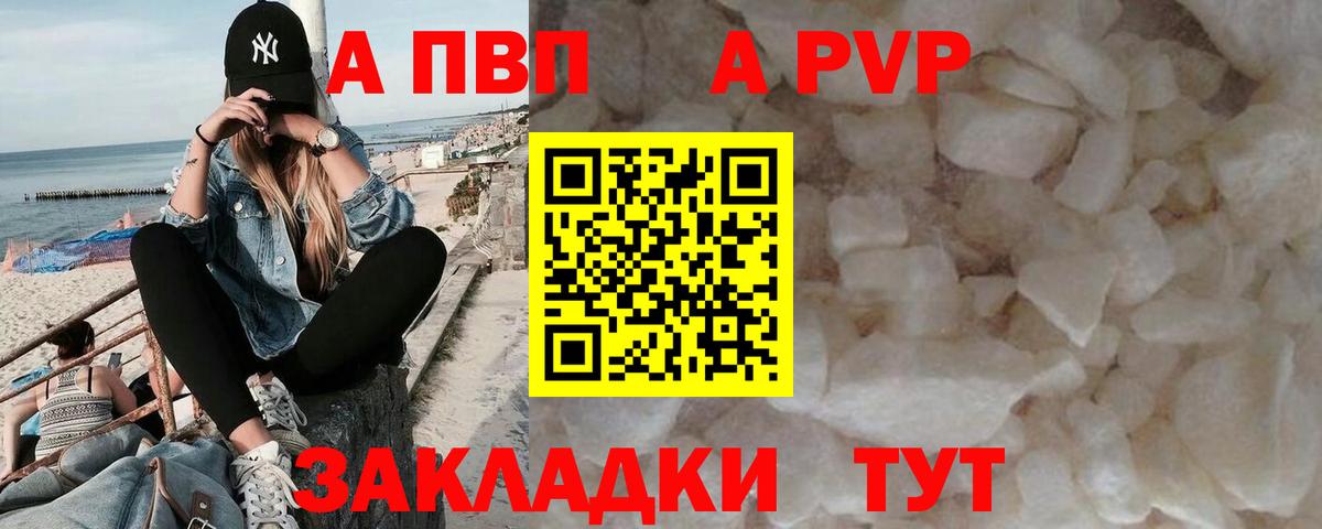 A PVP VHQ Псков