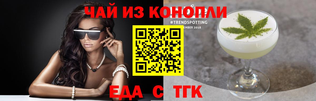 Псков  Cannafood конопля  Вход с VPN 