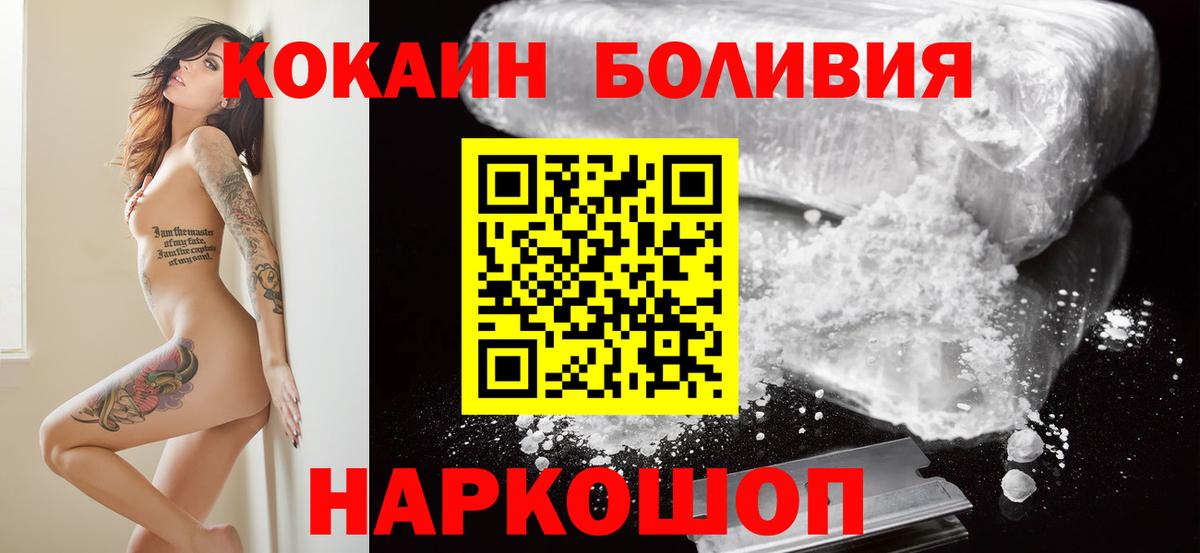 COCAIN 99% Псков