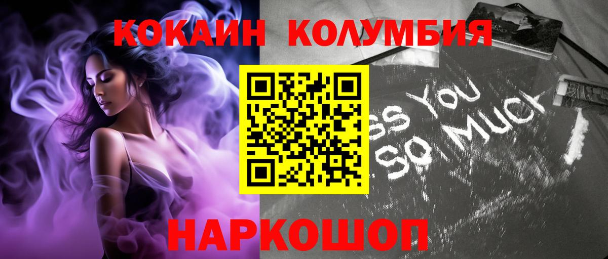 хочу наркоту  Cocaine VHQ  Вход с VPN  Псков 