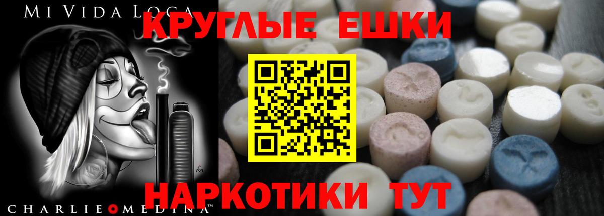 Псков  МЕГА зеркало  ЭКСТАЗИ  Вход с VPN  Ecstasy Philipp Plein  ЭКСТАЗИ 280 MDMA 