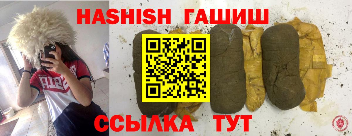 ГАШ AMNESIA HAZE  купить наркотик  Псков  ГАШ  Вход с VPN  ГАШИШ гашик 