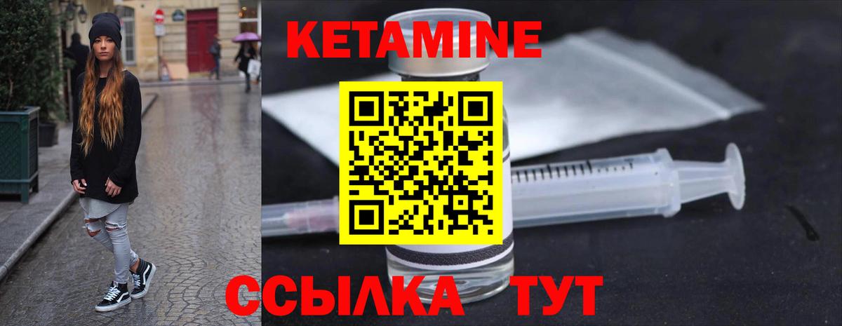 Кетамин ketamine  Кетамин ketamine  Вход с VPN  Псков 