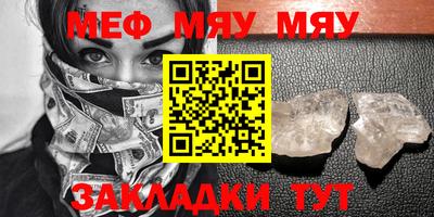 мефедрон Северобайкальск
