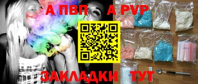 альфа пвп Рязань