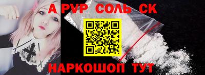 альфа пвп Рязань
