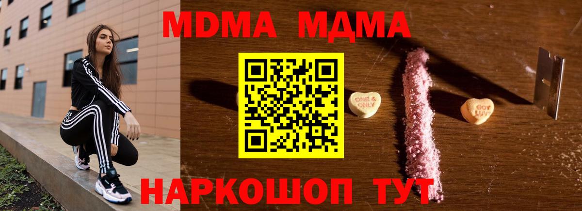 МДМА crystal  Вход с VPN  MDMA  MDMA VHQ  Псков 
