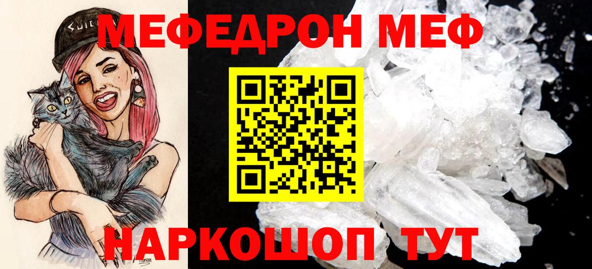 МЕФ  Вход с VPN  Псков  Мефедрон  Мефедрон VHQ 