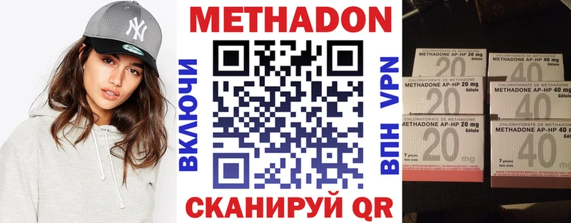 МЕТАДОН VHQ  кракен сайт  Псков 