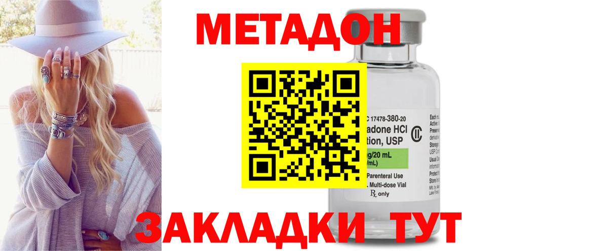Псков  Метадон белоснежный  Вход с VPN  Метадон methadone 