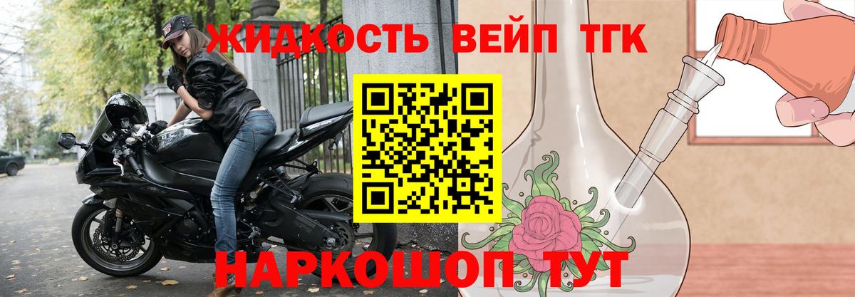 ТГК THC oil  Вход с VPN  Псков 