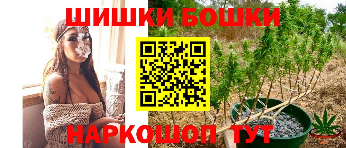 Шишки марихуана AK-47  Конопля индика  МАРИХУАНА планчик  Псков  Вход с VPN 